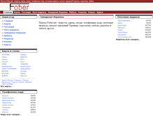 Tablet Screenshot of fober.net