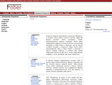 Tablet Screenshot of ins.fober.net